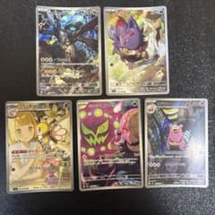 ポケモンカード AR 5枚セット - メルカリ