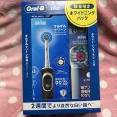 Oral-B BRAUN すみずみクリーン ホワイトニングパック 電動歯ブラシのサムネイル