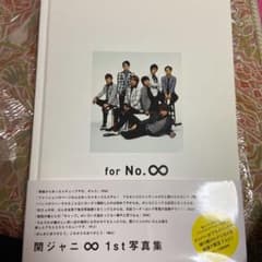 for No.∞のサムネイル