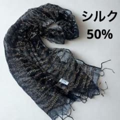 シルク50% ブラウン ストール フェアリーグランジ ダークコア 森ガール