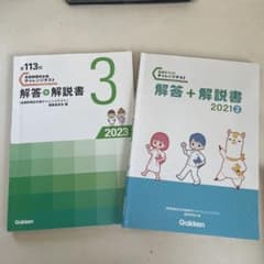 学研 看護師国家試験模試のサムネイル