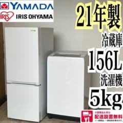 ⭐︎美品/AQUA/ステンレス冷蔵庫/ガラス洗濯機/2点セット/送料設置無料！ 送料設置無料❗️業界最安値✨家電2点セット 洗濯機・冷蔵庫193