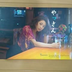 安枝瞳ラストグラビア写真集のサムネイル