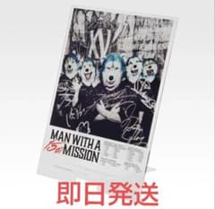 이치 반 쿠지 MAN WITH A MISSION 15th B상