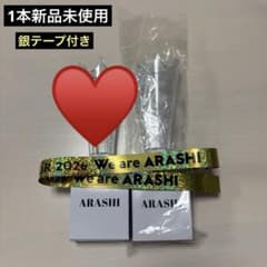 We are ARASHI ペンライト 2個セット 嵐ペンライト2本セットWe are ARASHI LIVE TOUR 2026 - メルカリ