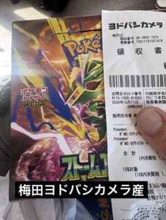 【BOX】 MEGA 拡張パック ストームエメラルダ（シュリンク無・ぺりぺり付）