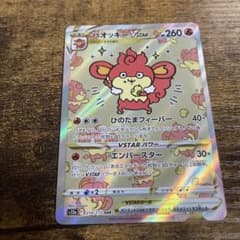 バオッキーSARのサムネイル