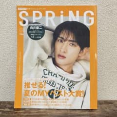 向井康二 表紙 雑誌 8冊セット SPRiNG(スプリング) 2022年 8月号/表紙:向井康二(Snow Man) |本 | 通販