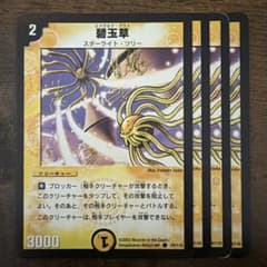 101462 碧玉草