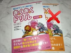 【ゆや様専用】きくきくドリル1のサムネイル