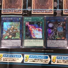 遊戯王 高レアリティ 3枚のサムネイル