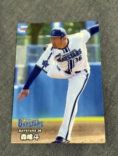 横浜DeNAベイスターズ 森唯斗 プロ野球チップス 2024のサムネイル