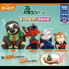 【さが様専用】ズートピア フィギュアセット Part.2 ３種セットのサムネイル