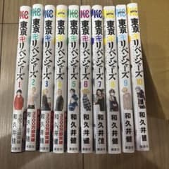 東京リベンジャーズ 1〜31巻全巻セットのサムネイル