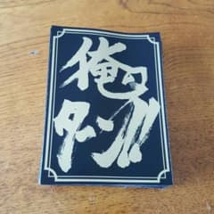 安房守様専用のサムネイル
