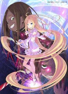 Re:ゼロから始める異世界生活 (リゼロ)全25巻セット Amazon.co.jp: Re:ゼロから始める異世界生活25 (MF文庫J) : 長月
