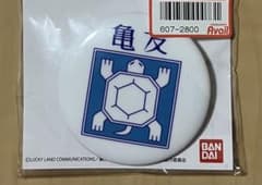 ジョジョの奇妙な冒険　第4部　亀友マーケット　缶バッジ