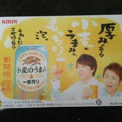 大野智櫻井翔一番搾りのサムネイル