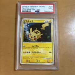 PSA9】ポケカ ピカチュウ 019/L-P ポケモンだいすきクラブ特典 - メルカリ