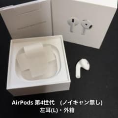 airpods第4世代　箱無し AirPods4 左 片耳 ノイキャンなし 第4世代 外箱有り - メルカリ