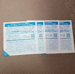 握手券　乃木坂のサムネイル