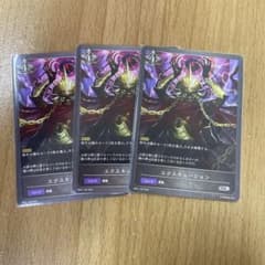 シャドウバースエボルヴ エクスキューション SR×3のサムネイル