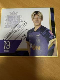 サンフレッチェ広島　新井直人選手　サイン入りミニ色紙のサムネイル