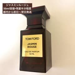 トムフォードジャスミンルージュTOM FORD JASMIN ROUGE50ml - メルカリ