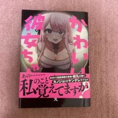 かわいい彼女ちゃんのサムネイル