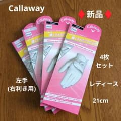 【 新品 】Callaway キャロウェイ レディース 左(右利き用) 21cmのサムネイル