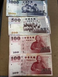 中華民国 旧　1000元 500元 100元 旧台湾紙幣 合計1700 中華民国 旧 1000元 500元 100元 旧台湾紙幣 合計1700 - メルカリ