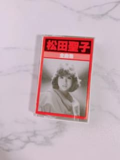 松田聖子 〜全曲集〜のサムネイル