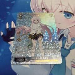 ヴァイスシュヴァルツ 対策委員会 ホシノ SP サイン 1枚 - メルカリ