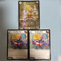 プロモ 金　ヤッタレマンのサムネイル