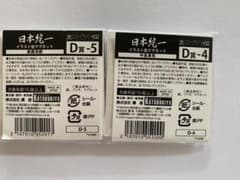 日本統一コトブキくじ2点セットのサムネイル