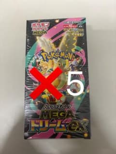 ポケモンカード megaドリームex 5箱未開封 シュリンク付きのサムネイル