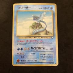 ポケモンカード 旧裏 良品 フリーザー ◇ 拡張シート第2弾(赤版