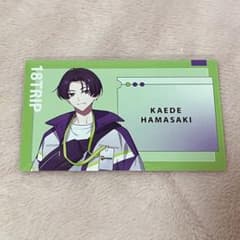 18TRIP エイトリ 浜咲楓 社員証風カード 名刺 特典 - メルカリ