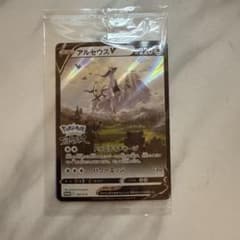 ポケモンカード アルセウス Vのサムネイル