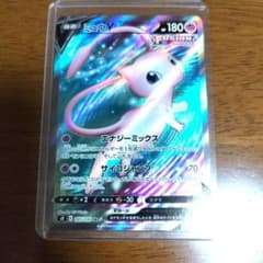 ミュウV SR S8 フュージョンアーツ 105/100 - メルカリ