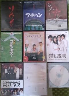 村井良大◆舞台DVD9枚セットのサムネイル
