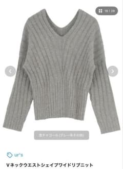 ur's Vネックウエストシェイプワイドリブニット　 M 杢チャコールのサムネイル