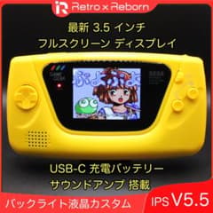 ゲームギア 本体 IPS V5.5 フルスクリーン 液晶 カスタム 034 - メルカリ