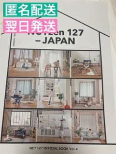 nct127 FC 会報　NCT127 Official Book vol.4のサムネイル