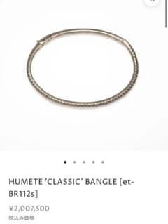 HUMETE CLASSIC BANGLE et-BR112s - メルカリ