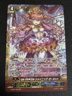 SP ヴァンガード BN-PRISM シャイニング・ガーネット - メルカリ