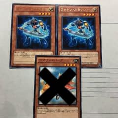 遊戯王 フォトンスラッシャー2枚のサムネイル