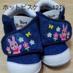 【専用】ミキハウス 12.0 ファーストシューズのサムネイル