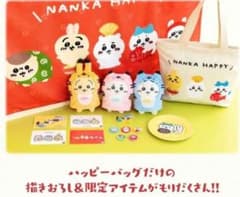 ちいかわ　ハッピーバッグ　2022★新品未開封のサムネイル