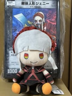 解体人形ジェニー　カードクッション　＋　ぬいぐるみ 解体人形ジェニー カードクッション ＋ ぬいぐるみ - メルカリ